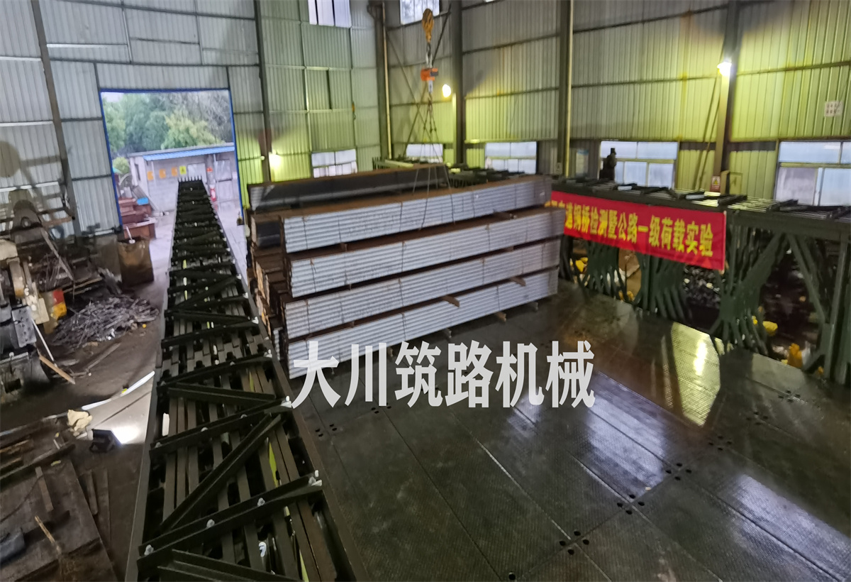 郴州大川筑路機(jī)械有限公司,湖南筑養(yǎng)路工程機(jī)械生產(chǎn)銷(xiāo)售,湖南筑養(yǎng)路工程鋼橋生產(chǎn)銷(xiāo)售